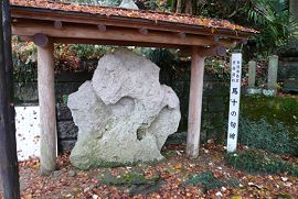 馬十の句碑