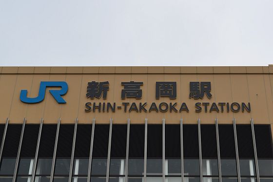 JR 新高岡駅 SHIN-TAKAOKA STATION