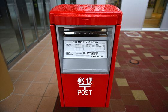 新高岡駅・北口にある郵便ポスト