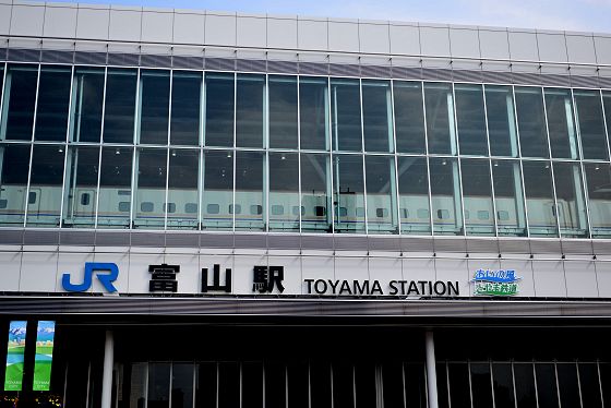 JR 富山駅 TOYAMA STATION　あいの風とやま鉄道