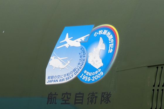 C-130H 戦術輸送機 小牧基地開庁50周年記念シール
