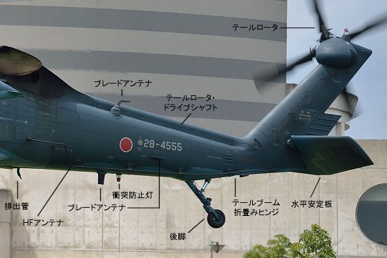 救難ヘリコプター UH-60J 洋上迷彩塗装機 テールブーム