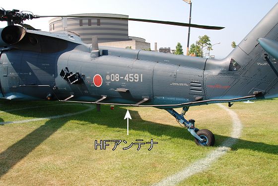 救難ヘリコプター UH-60J 洋上迷彩塗装機 HFアンテナ