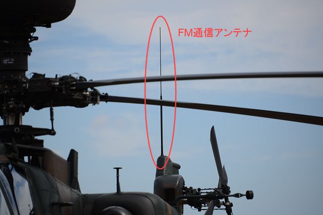 AH-64D アパッチ FM通信アンテナ