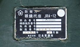 ዾ JRA-12 