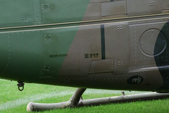 UH-1H 多用途ヘリコプター ヒーター・アクセス・パネル