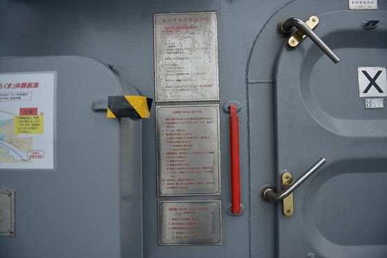 3連装短魚雷発射管の安全守則