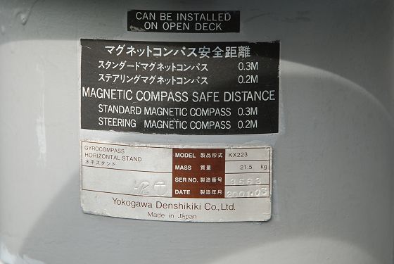 水平スタンド銘板とマグネット・コンパス安全距離表示