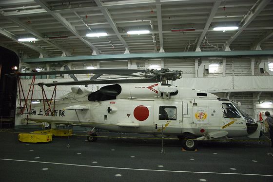 格納庫に置かれていた哨戒ヘリコプター SH-60J