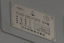 N-AS-280/OPS 空中線の銘板