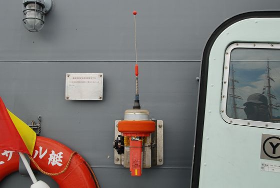 ミサイル艇 うみたか 非常用位置指示無線標識