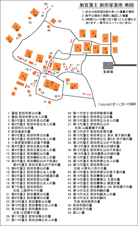 前田家墓所 詳細地図