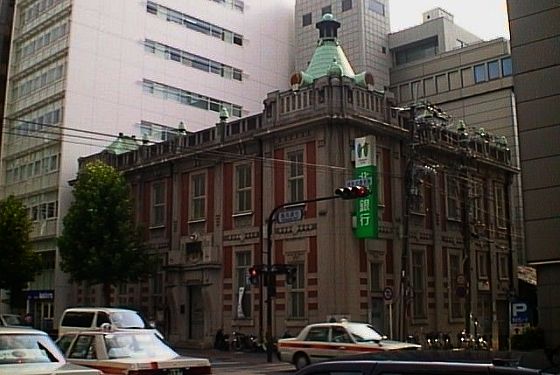 旧北国銀行 京都支店