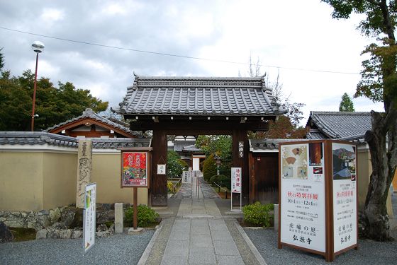 弘源寺の門