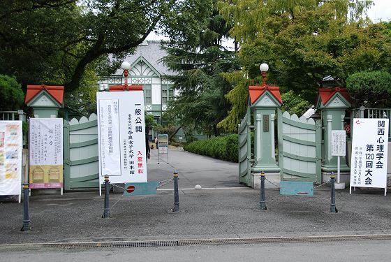奈良女子大学 正門