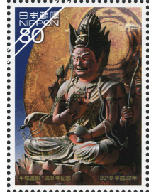 平城遷都1300年記念切手の西大寺 愛染明王坐像