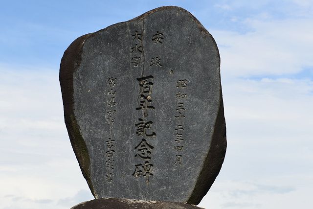 石碑上部の文字