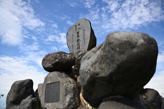 安政大水害 百年記念碑