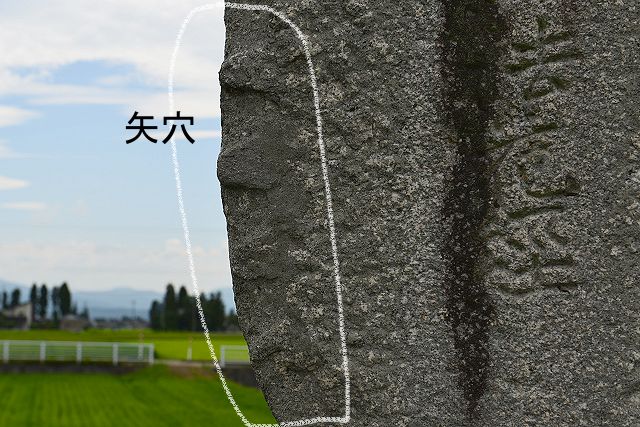 矢穴
