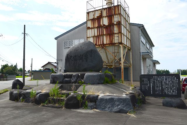 2025年7月、流杉圃場整備碑