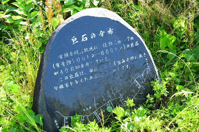 「巨石の分布」石碑