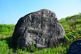 大場の大転石