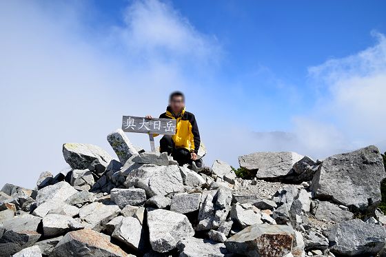 2015年9月14日、奥大日岳 山頂で記念撮影