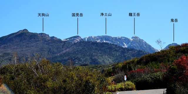天狗山～国見岳～浄土山～龍王岳～鬼岳の稜線