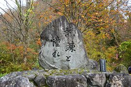 「試練と憧れ」の石碑