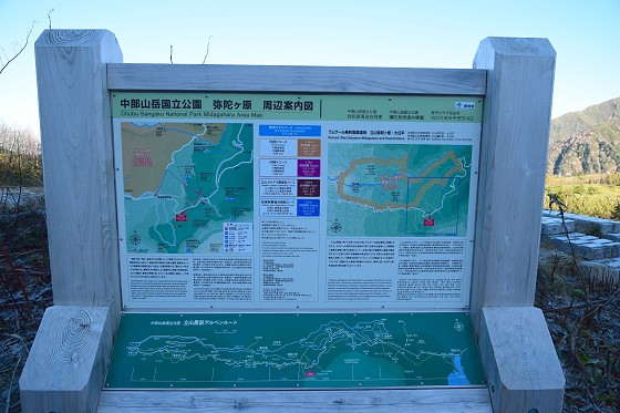1918m地点の木道入口に設置されている「中部山岳国立公園 弥陀ヶ原 周辺案内図」