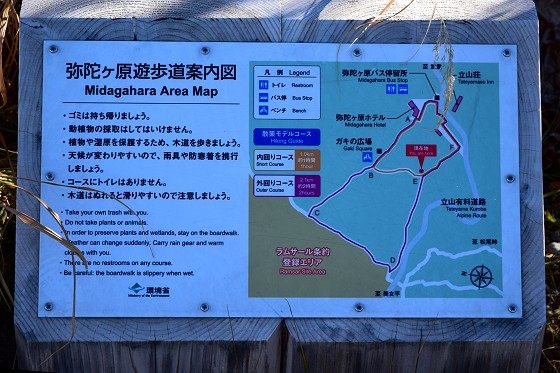 1895m地点の木道分岐・南に設置されている「弥陀ヶ原遊歩道案内図」