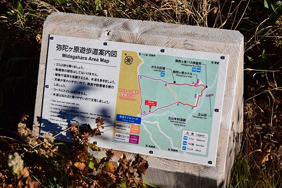 1857m地点の車道への分岐に設置されている「弥陀ヶ原遊歩道案内図」