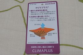クリマプラス素材の説明、日本語