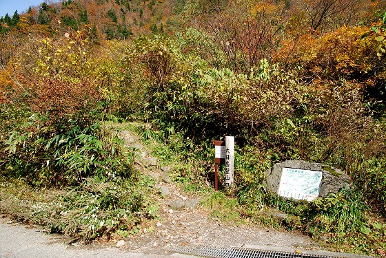 2011年11月02日、大日岳登山口
