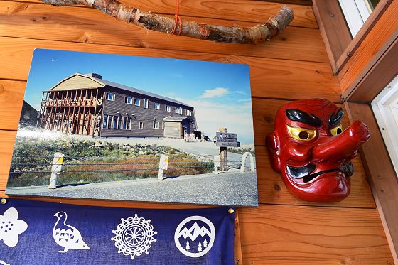昔の天狗平山荘の写真と赤い天狗のお面