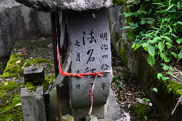 やせ仏 向かって右側面の文字
