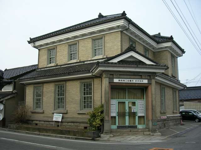 高岡商工会議所伏木支所