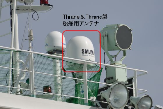 浚渫兼油回収船 白山 Thrane＆Thrane製 船舶用アンテナ