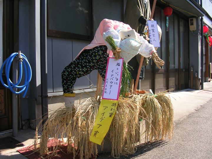 中田かかし祭・稲といっしょに、イナバウアー