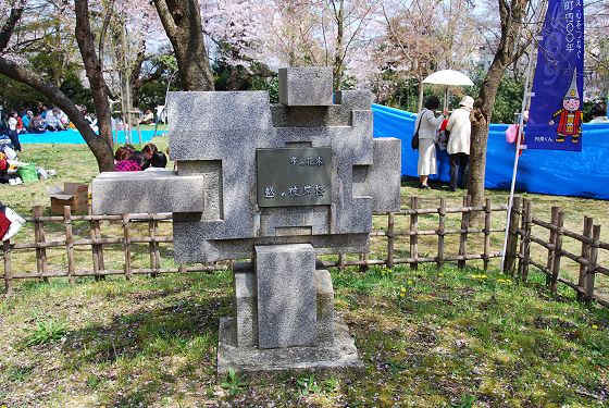 高岡古城公園 越の彼岸桜の碑